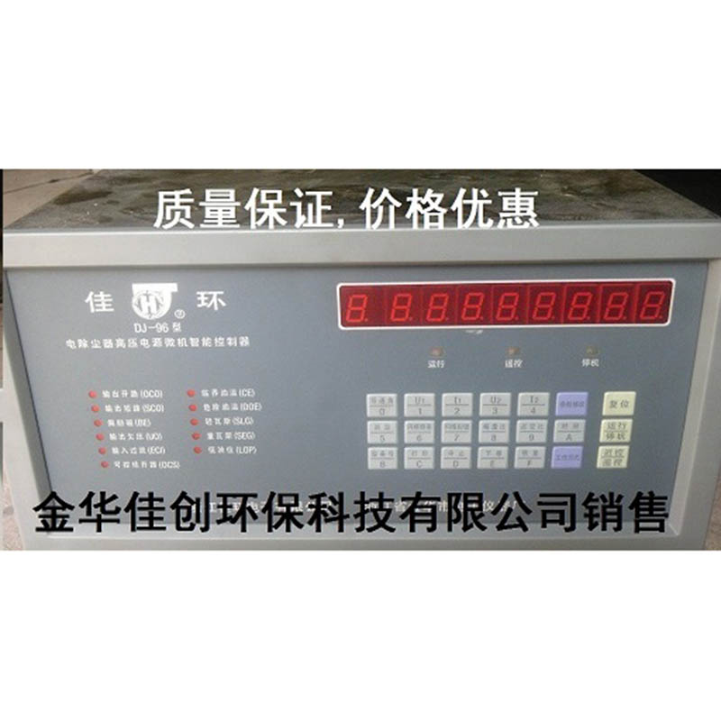 安庆DJ-96型电除尘高压控制器